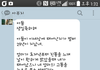 아버지에게서 온 생일축하 메세지 