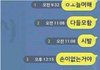 남자들의 흔한 카톡