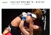 데뷔전에서 시어머니 만난 송가연
