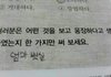 우문현답 초딩