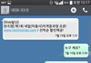 초딩1 딸이 스팸문자를 받았을때