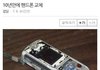 10년만에 핸드폰 교체 jpg 