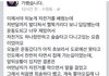 헌팅 거절했다가 테러당함