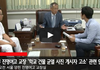 학교건물 이상을 SNS에 올렸다 고소당한 여고생