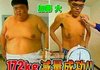 172kg빼고 다이어트 성공?