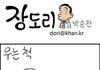 숨차뉴스 708