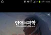 아내가 예쁘면 결혼해서도 계속 행복하다고?
