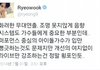 음중 저격하던 려욱 라이브 수준;;;