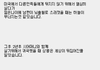 시동생의 파렴치한 끝없는 사기행각