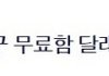 소방관 친구의 무료함 달래주려 방화