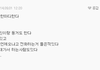 판녀의 적반하장 우덜식 논리
