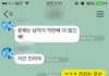 남성 혐오증이 있는 것 같은 여자사람친구
