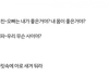 주갤러가 말하는 헤어져야 하는 타이밍