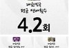 대한민국 연애&진도통계!