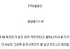 FT아일랜드 데뷔후 5년간 돈 한푼도 못받음.;;;