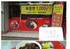 단돈 천원짜리 짜장면 대박..