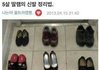 다섯살 딸의 신발정리법ㅋㅋㅋ