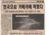 모 신문에 나온 천국의 실체.jpg