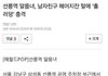대낮에 선릉역 알몸녀 출몰 충격