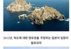 일본 입국금지 당한 송일국 