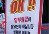 단통법 시행 이후 신 판매전략.....
