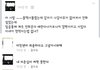 페이스북의 미친 무개념 류