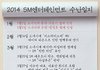 한눈으로 보는 sm의 2014년 수난일지..jpg