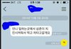 호의를 계속 하니 권리인 줄 아네요.(진행형) 사진첨부