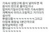어느 기숙사의 설사약 투척사건 