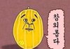 진짜 유치한질문인데
