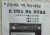 PC방 먹튀들의 최후 JPG 