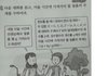 교과서가 알려주는 왕따당하는 방법