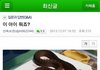 소름 돋는 중고나라 뱀 거래 후기