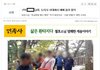 날 풀리니까 사찰밟고 난리치는 개독