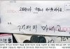 생활고 시달린 독거노인 마지막 남긴 배려 