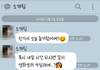 (카톡) 태어나서 오늘 처음 했던 소개팅