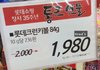 롯데쇼핑 창사 35주년 통큰 선물