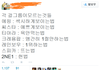 어느 네티즌이 올린 걸그룹이 모르는것들...