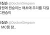 MC몽을 디스한 첫 연예인 