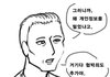 일베충 고소 만화.jpg