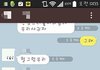 남친의 돌직구.JPG