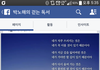 핸펀 받아 켜자마자 울었음