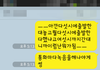 카톡내용유)이것좀 봐주세요 말이안통해요
