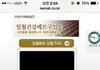 일월의료기 장판 사용하시는 분들 조심하세요. (작년에 화재났는데 아직도 미해결)