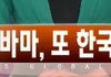 미국도 부러워하는 대한민국 교육의 위엄.jpg
