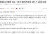 이별 통보한 여친과 여친 애완견 살해