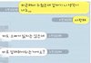 카톡 실수로 여친한명 더생김