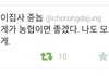 어느 네티즌의 촌철살인 일침.jpg