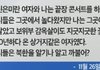신은미한테 분노하는 탈북자 이순실씨 인터뷰 오열 