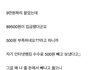 어이없는 중고나라 구매자